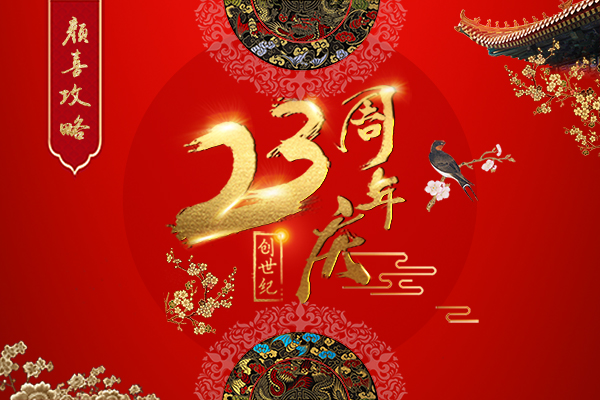 科技公司成功案例
